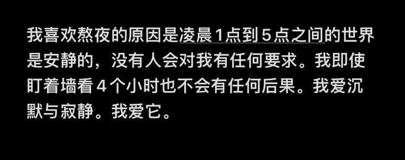 哈哈哈哈哈哈哈哈哈哈哈哈喜欢熬夜的原因找到了 ​​​