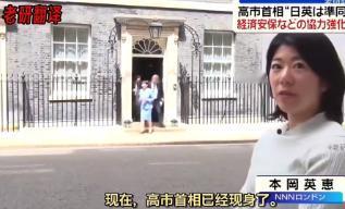 日本首相访英离开唐宁街全程笑容满面，手持合影不肯放下连本国记者都面露尴尬不愿播报