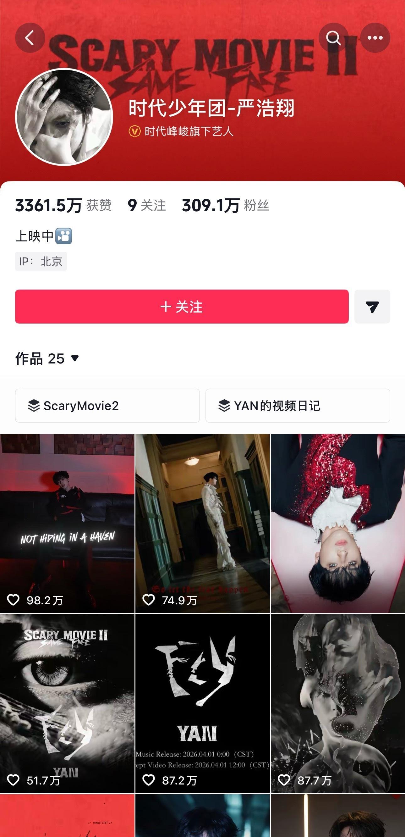 严浩翔和严军 亲生父子之间抖音主页极致反差 严军 出轨｜严浩翔哭了｜严军发聊天记