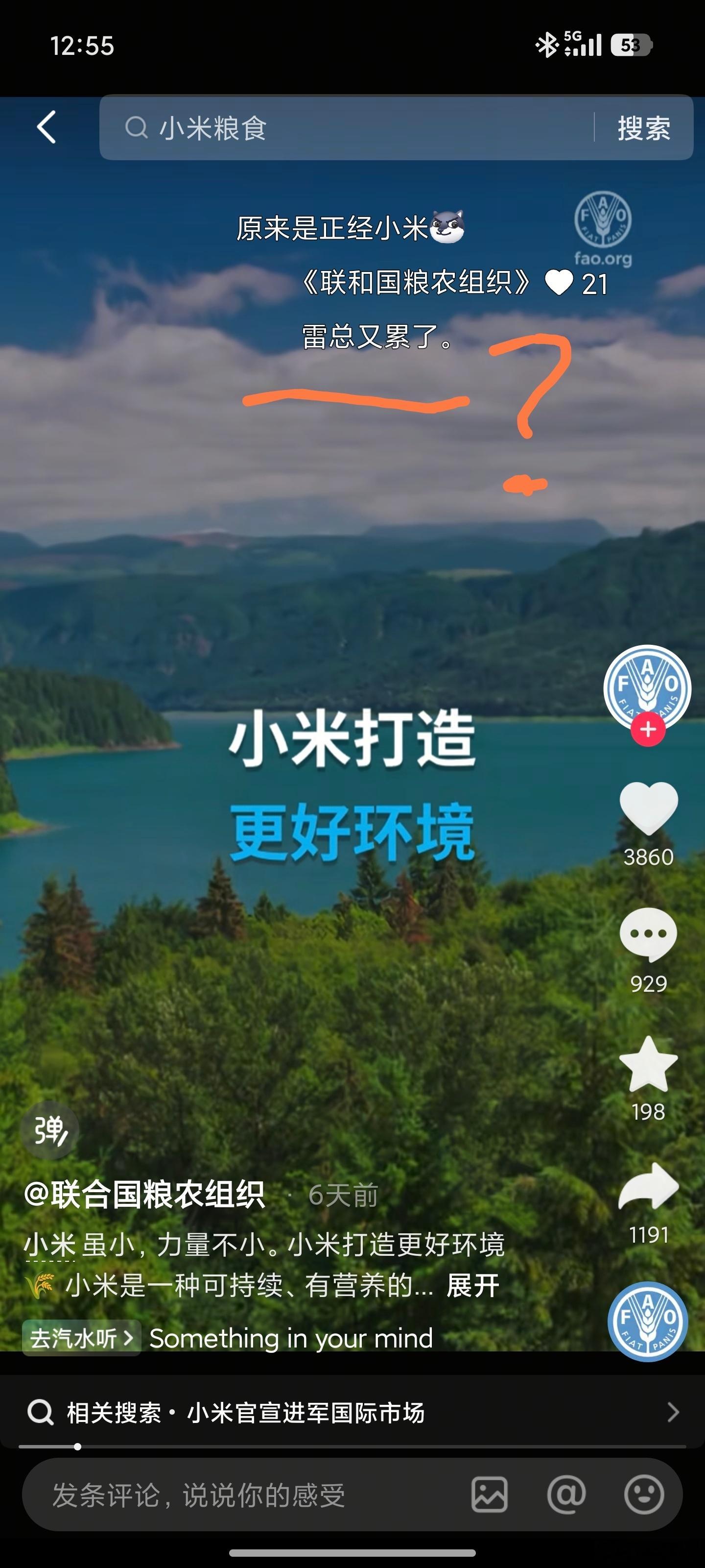 我发现很多人对小米和雷总有预设的恶意，会不自觉地动机论。很多人黑小米，黑雷总，还