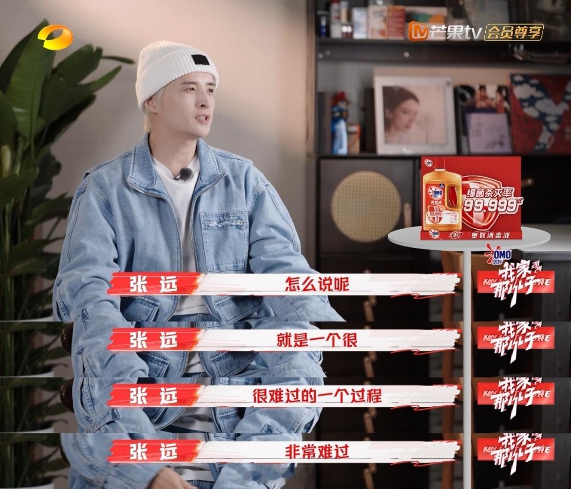 张远演唱会给父亲留了一个位置  看到张远说南京开票时给爸爸也抢到一张票，真的心酸