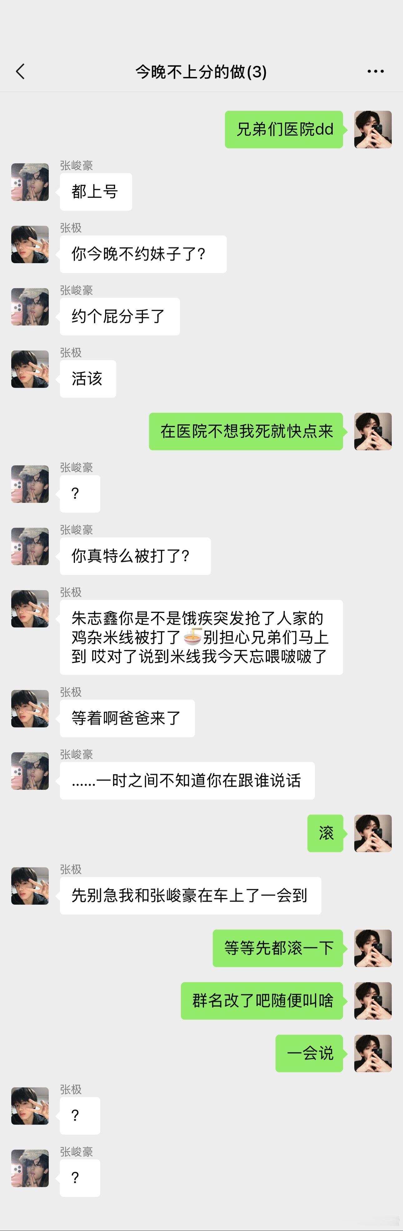 4460【棍铲】帅哥你对象他不行啊 
