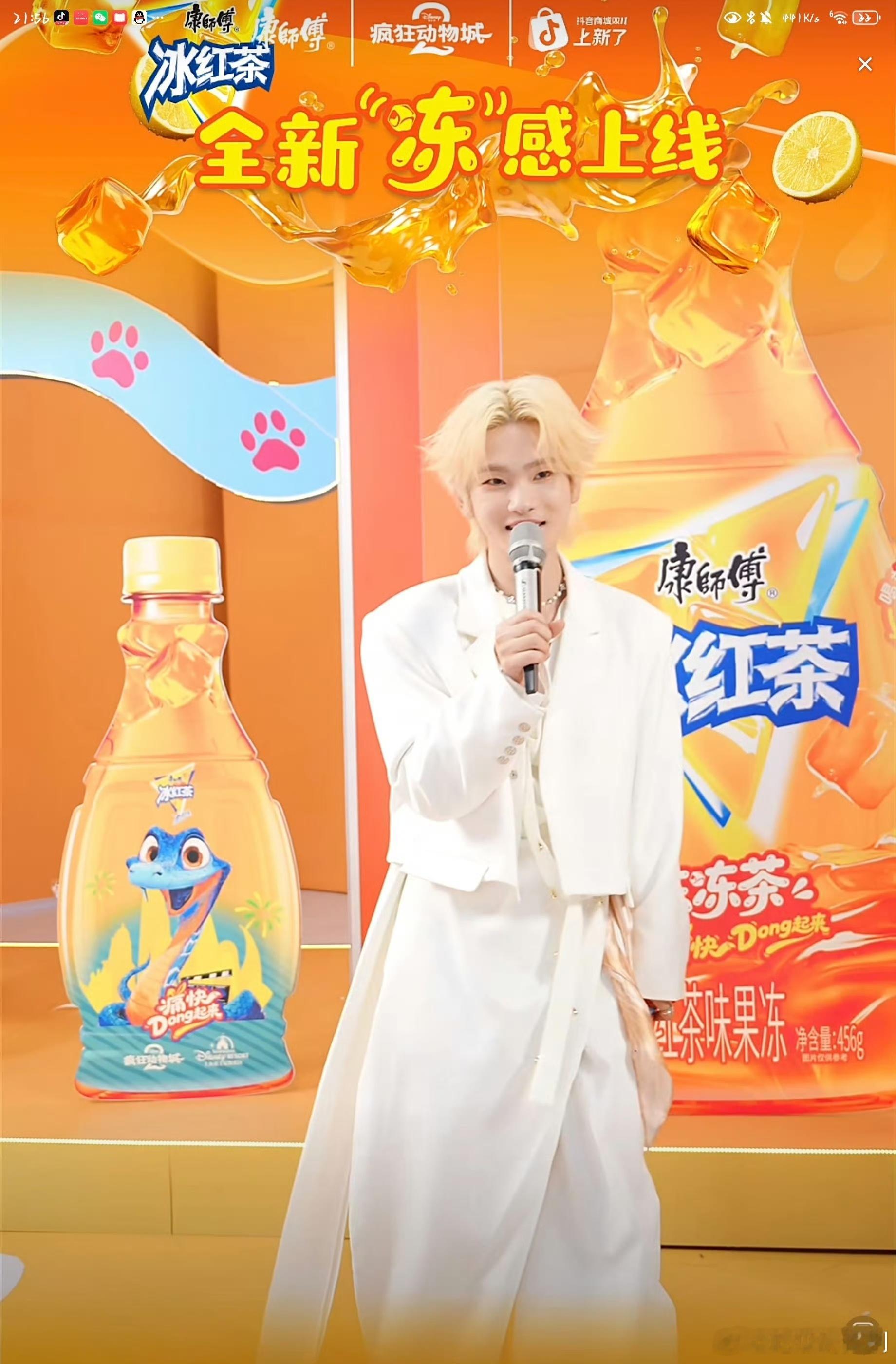 被周震南直播种草康师傅冰红茶冻冻茶，到手直接封神！Q 弹果冻裹着红茶香气，痛快D