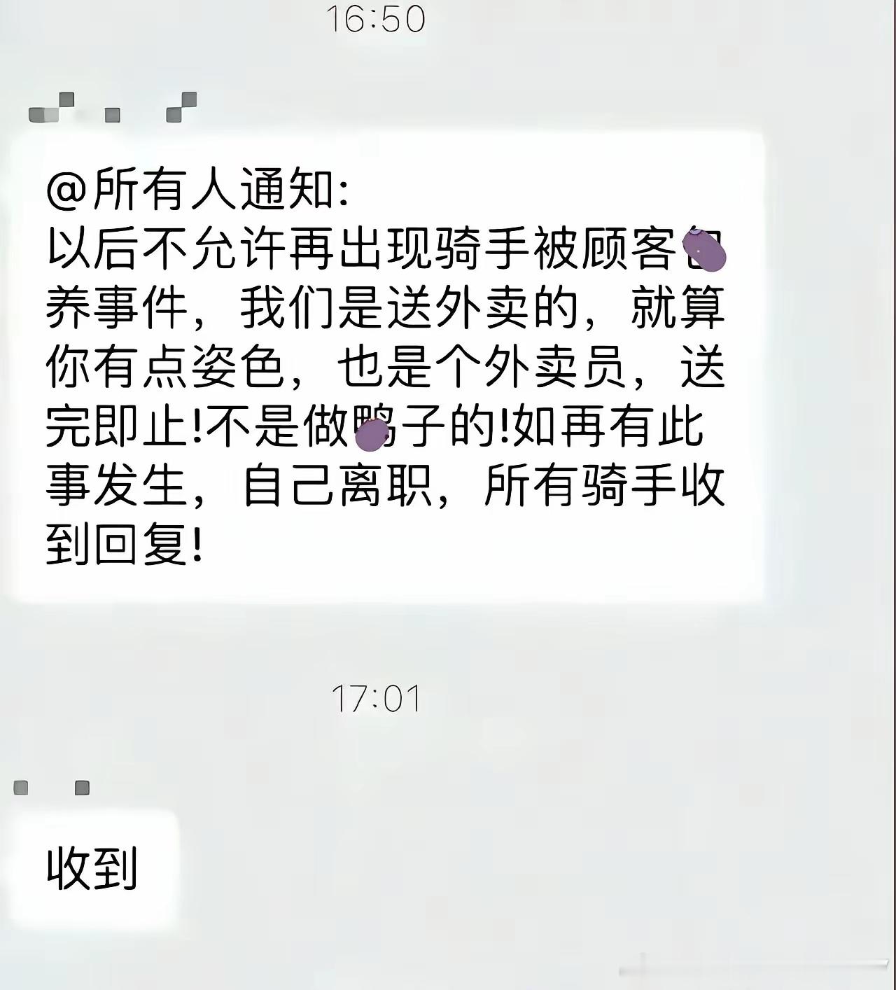 站长：富婆，你竟敢抢我劳动力…… 