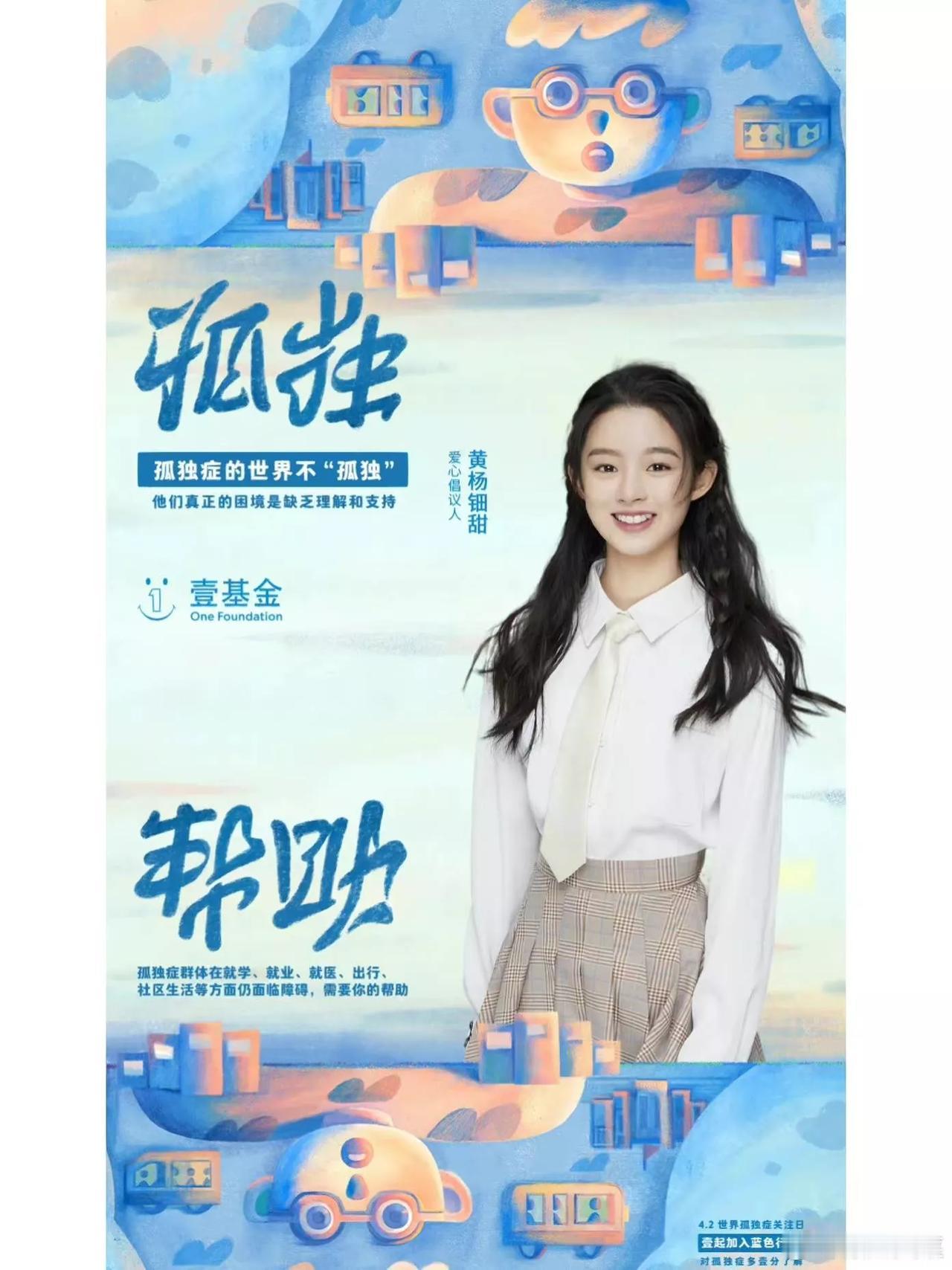 顺直天菜：黄杨钿甜在做公益的时候，你们在做什么？

近日一名叫做“顺直天菜”的博
