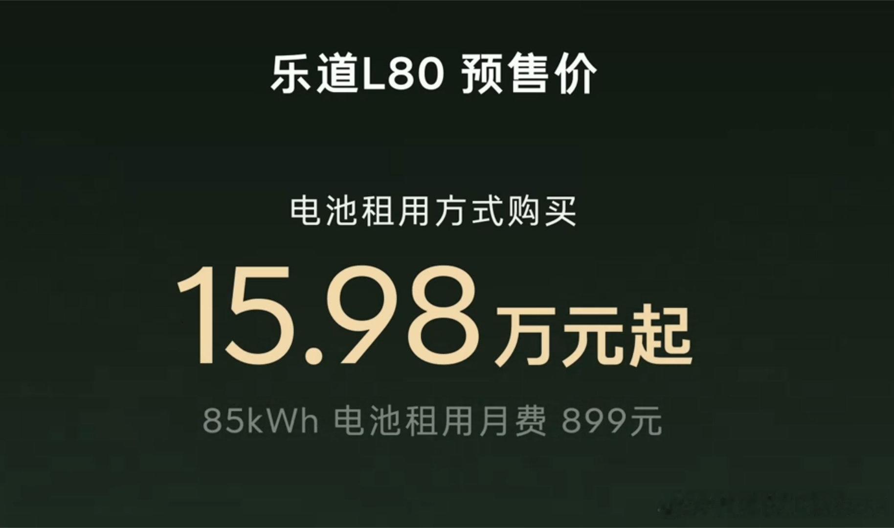 讲过的 蔚来的王牌在于换电这个价格非常致命不过换电有月费 也别忘了 