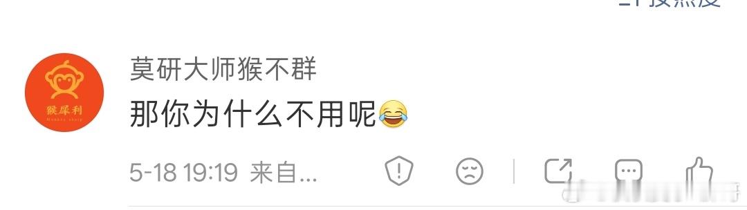 我有钱喜欢换着手机玩不行吗？ 
