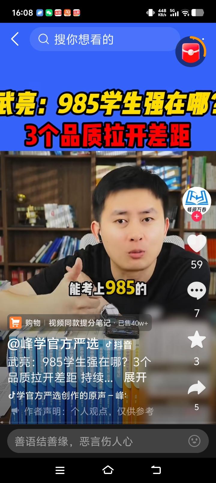 985和211比较哪个院校普通家庭的学生少些？

 吴亮在直播中直言985院校和