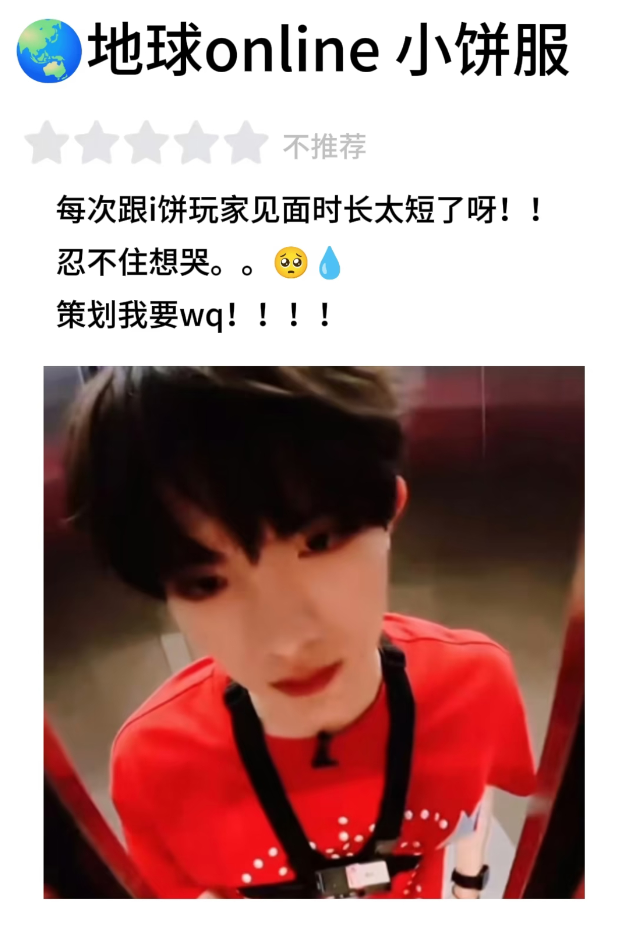 都来找小饼玩儿吧苏新皓