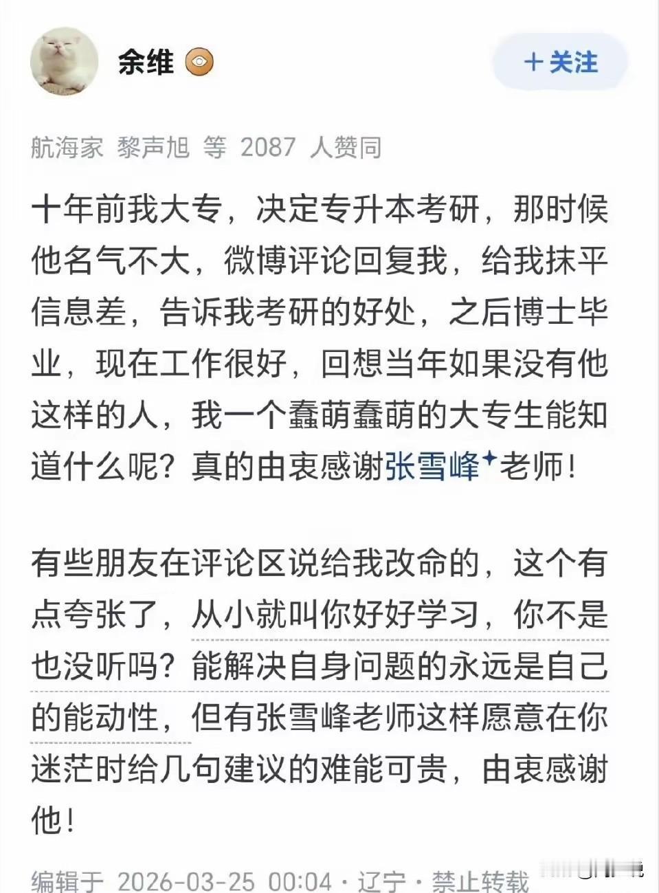 “全网破防！”近日，一位网友的亲身经历刷屏社交平台，字里行间的感恩，看哭无数人。