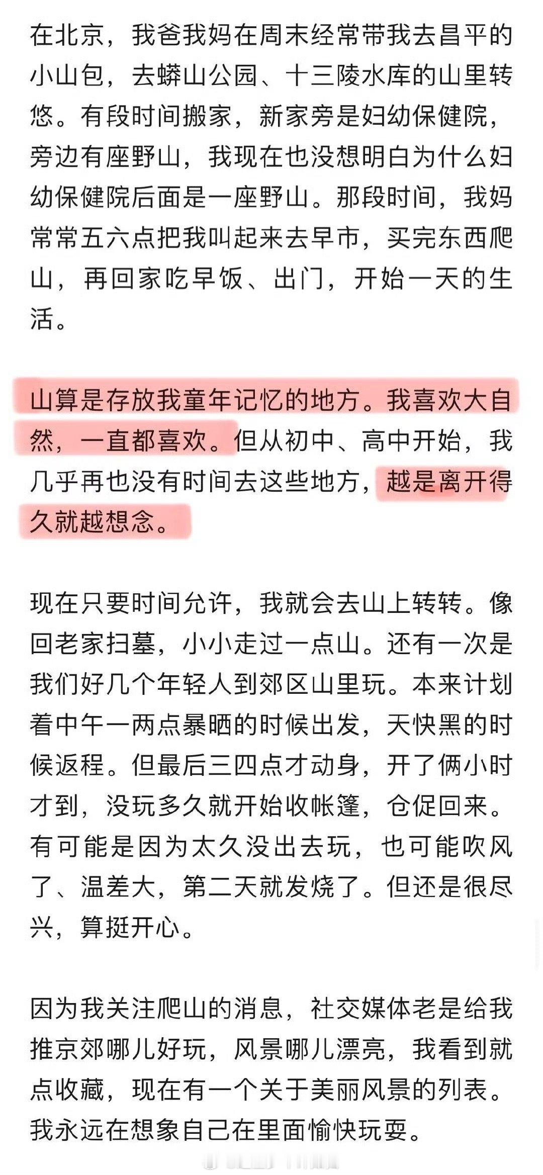 山是易烊千玺存放童年记忆的地方 原来礐嶨演唱会和《楔石》的灵感藏着这么多童年故事