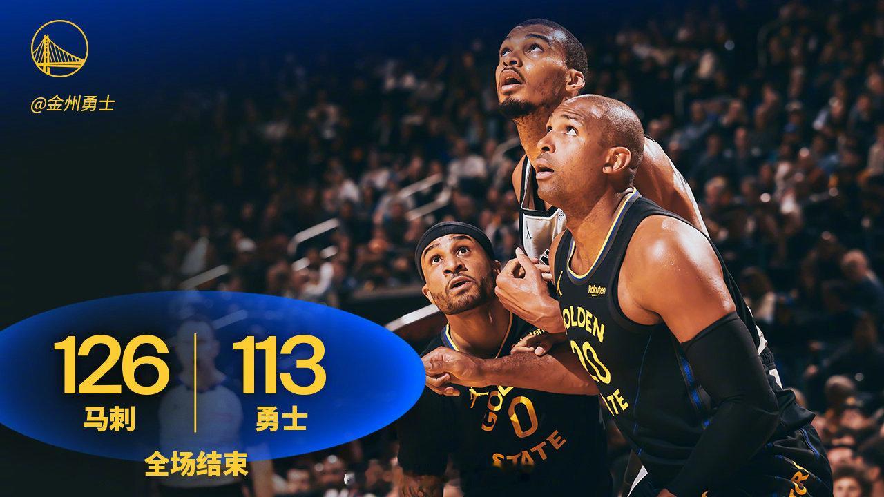 全场比赛结束，勇士113:126马刺。马刺vs勇士  cr：金州勇士 
