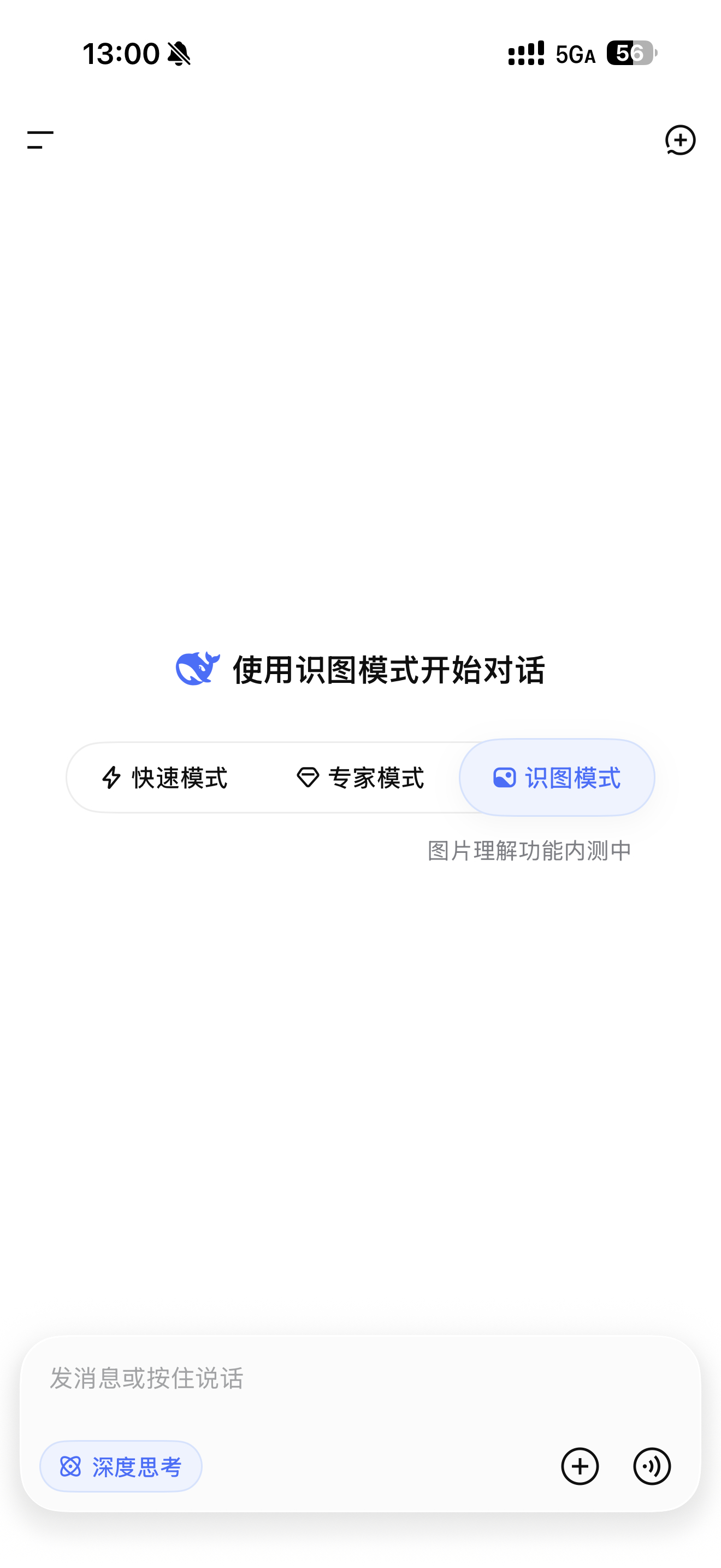 DeepSeek正式跨入图文交互时代这个功能终于可以用了，完美