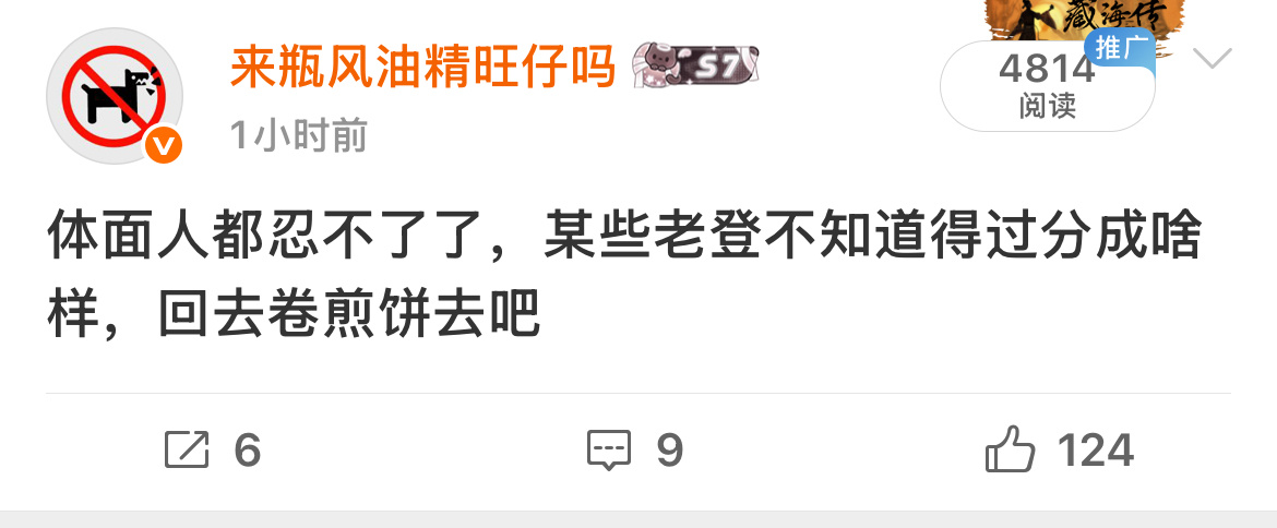 关于老午的咋这么快就给我投诉了，说两句又不乐意了 ​​​