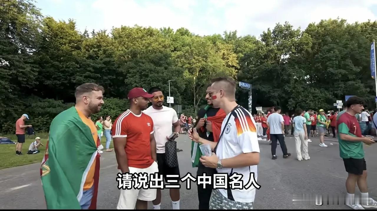 看了这个街头采访，感觉中国在德国社会存在感极低啊！让他们随机说出自己知道的三个中