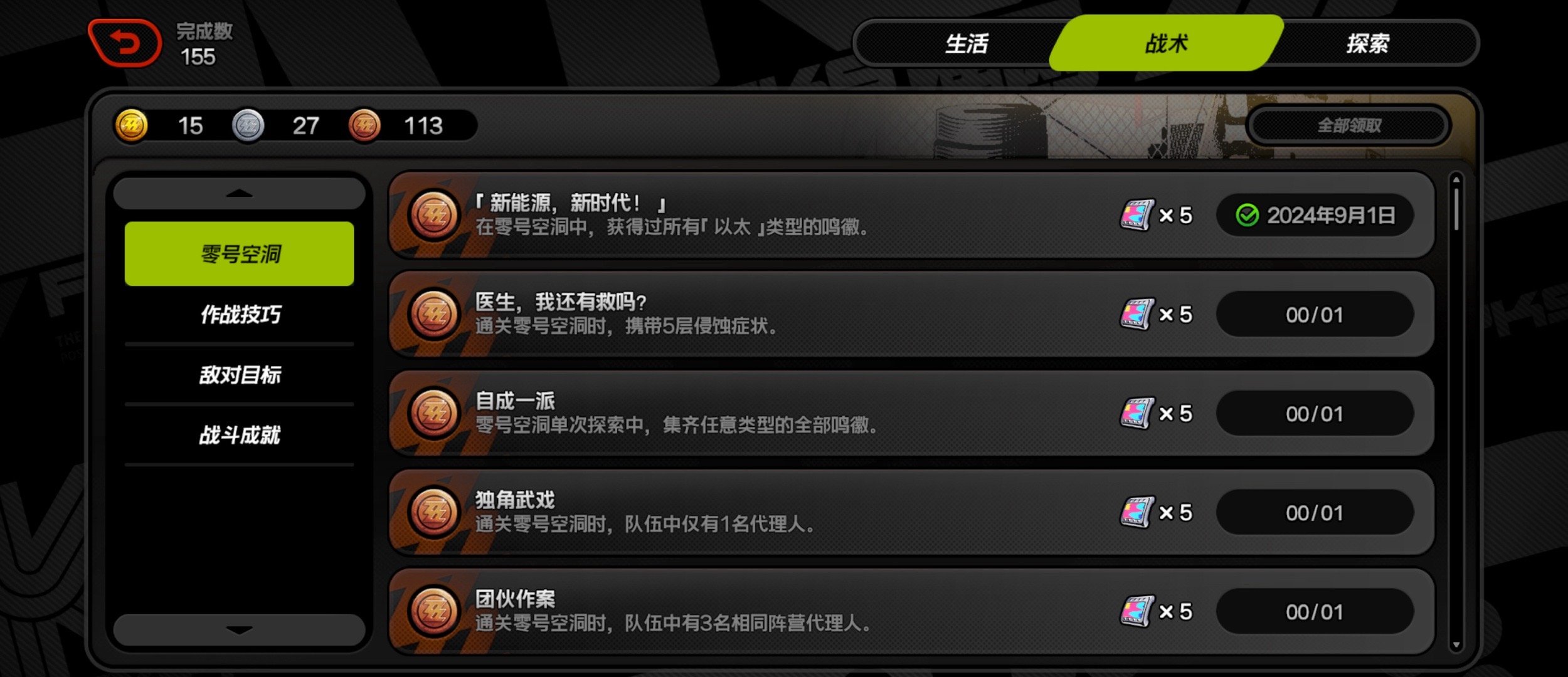 以太全收集～#绝区零二创##绝区零1.1##绝区零[超话]# ​​​