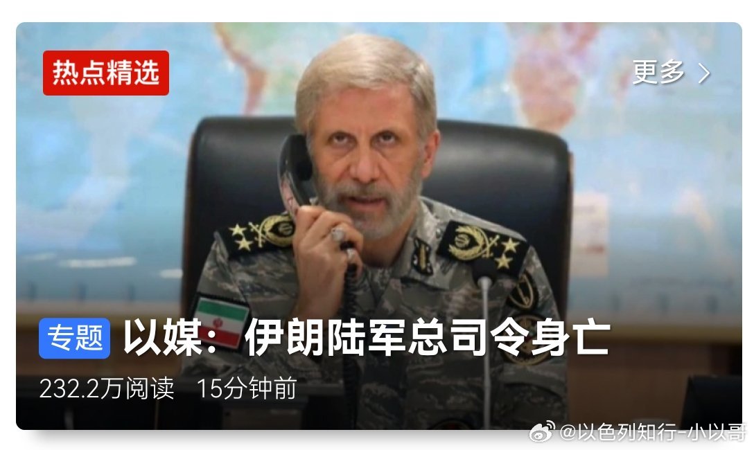 干掉一个以色列宣布袭击伊朗以色列的定点清除行动逐渐发挥作用。伊朗主要官员和革命卫