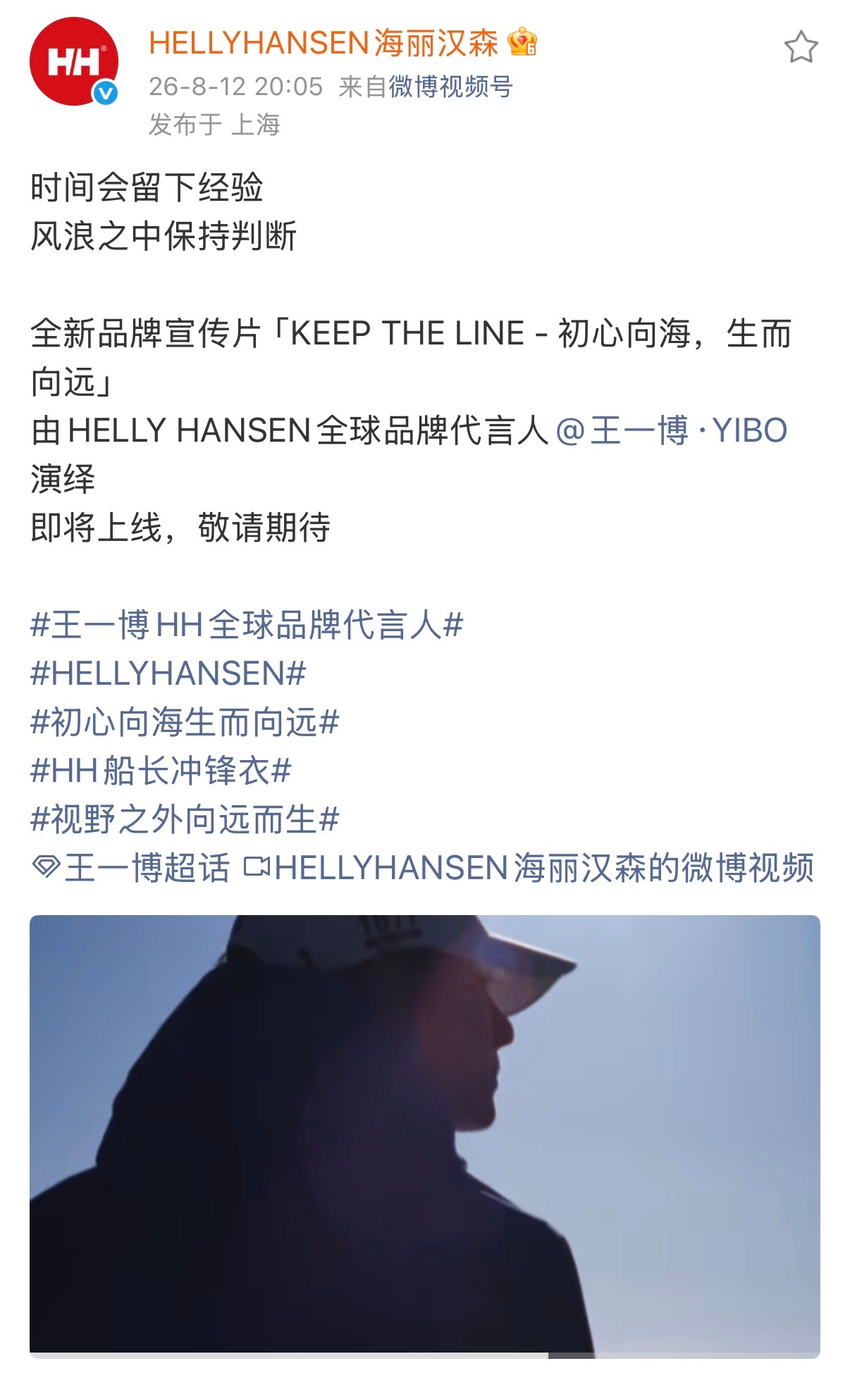 HH又要有新的王一博大片啦！期待HH全新品牌宣传片