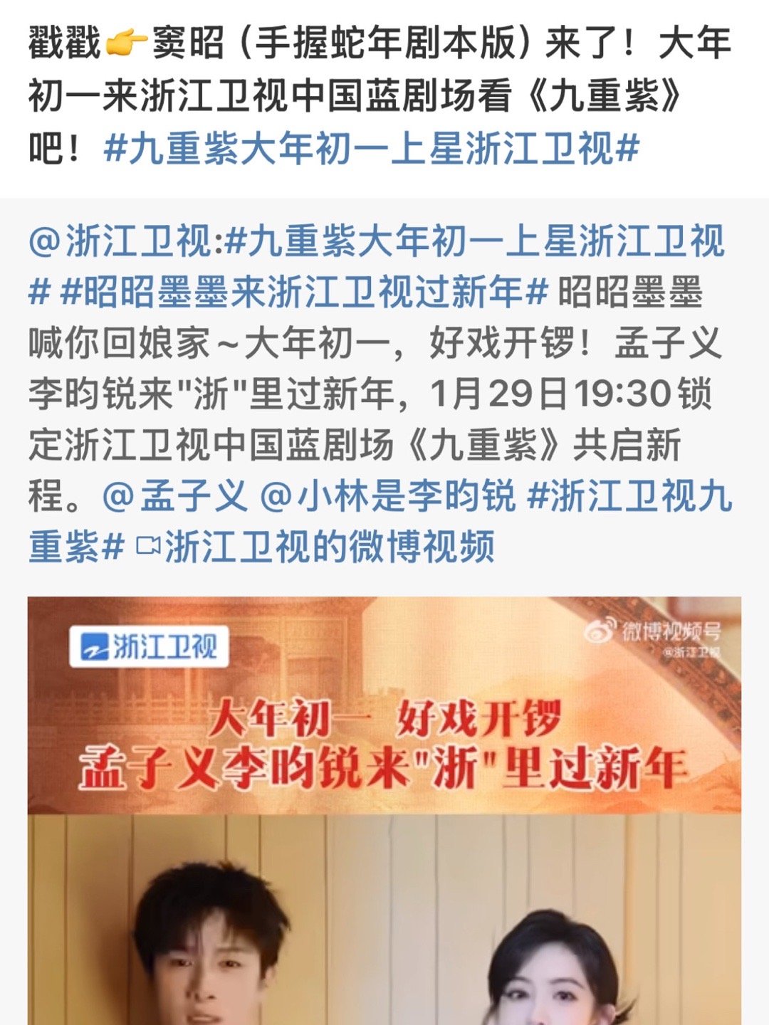 孟子义李昀锐手握蛇年剧本版  昭昭墨墨手握蛇年剧本版 孟子义李昀锐手握蛇年剧本版