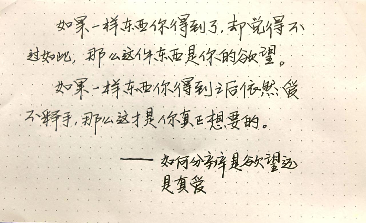 手写 每天学习一点点 每日分享 写字是一种生活 生活感悟