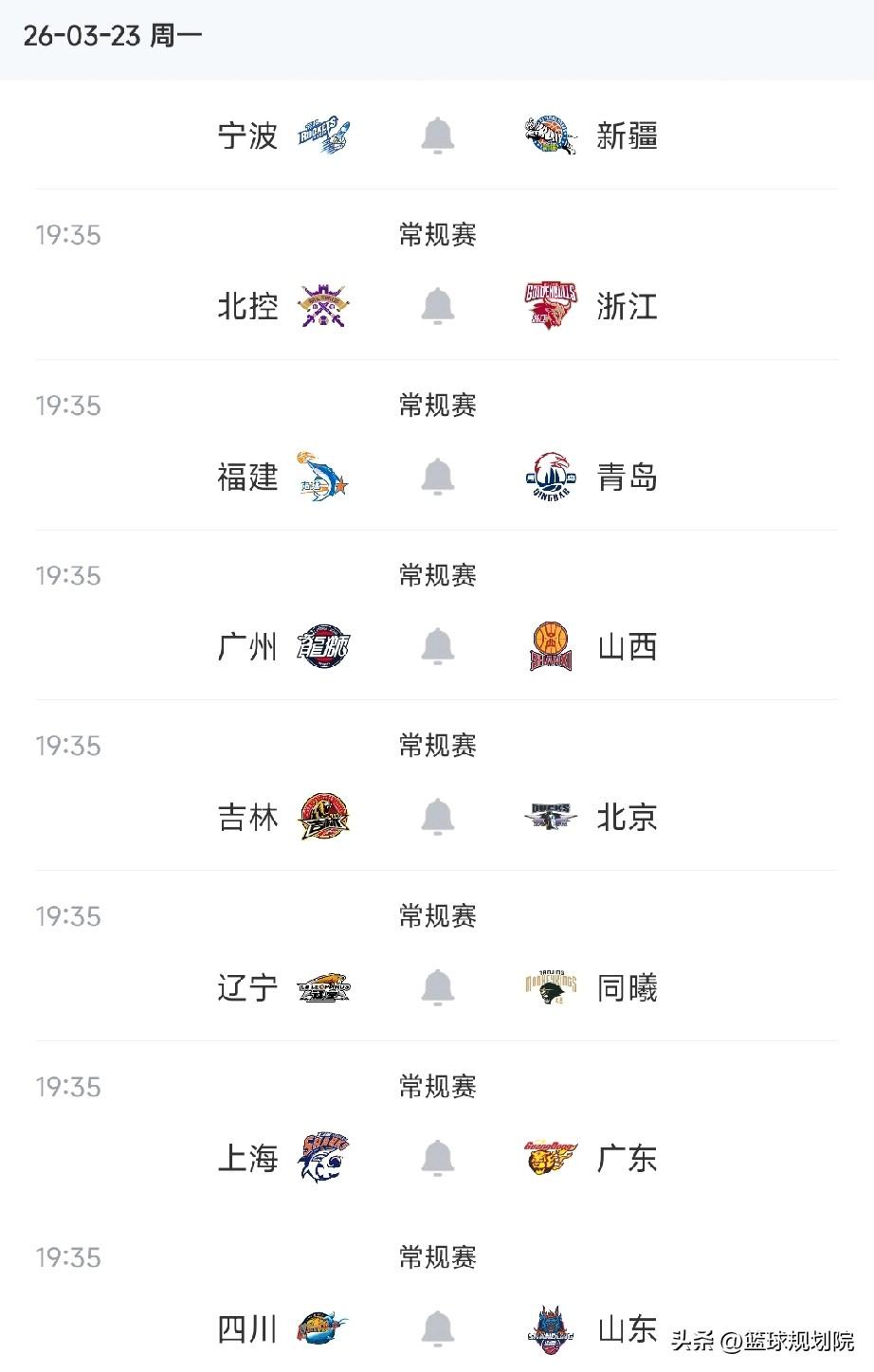 焦点战，沪粤大战！CBA今日赛程安排！

根据最新赛程安排，今日即3月23日共有