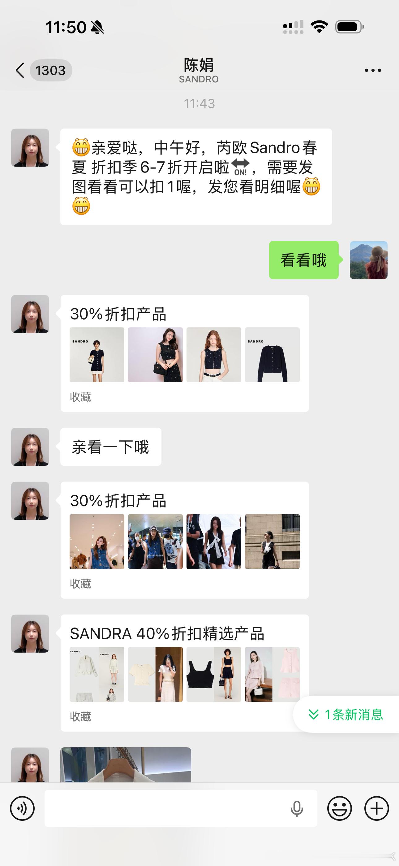 说好的不买衣服 可是Sandro7折诶