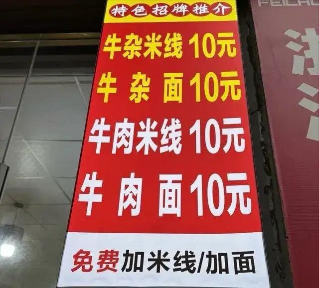 乐山夹县免费加面那家面馆，纯属自己给自己挖坑。
在川渝地区的面馆，从来都是一两二