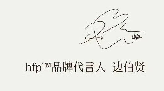 原来斗子不是品牌代言人啊给title都不给全线的就跟hfp给边伯贤都是全线代言，