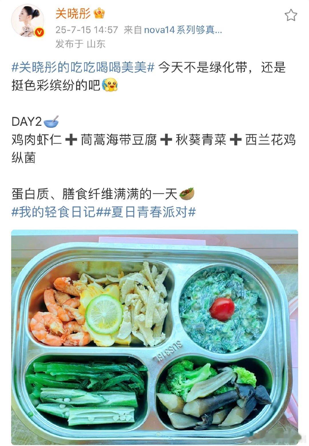 关晓彤分享健康餐第二天关晓彤晒色彩缤纷健康餐 关晓彤的健康餐第二天来咯，餐盒里菜
