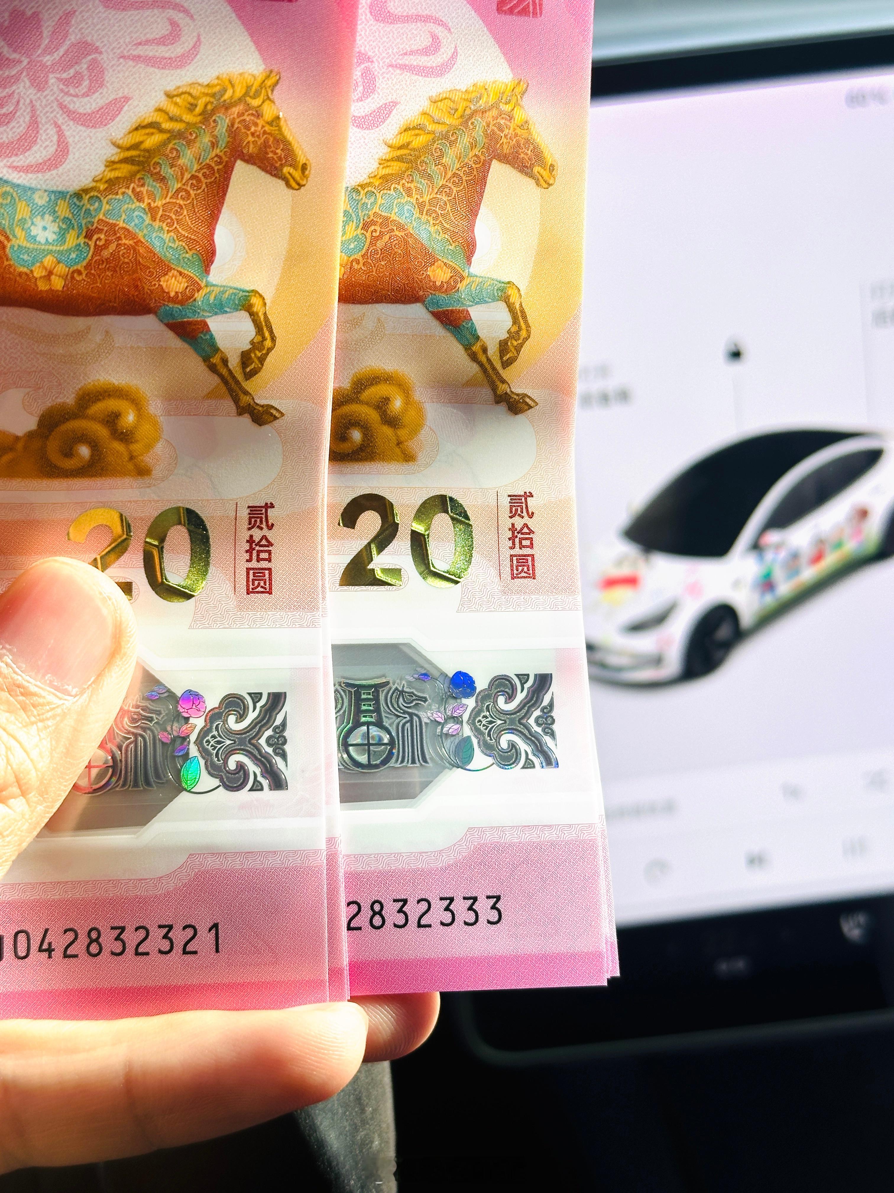 尾号88888888马钞被领走我这两张号码虽然一般，但我很知足了，能抢到就不错了