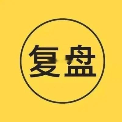 大盘岛形反转要起飞，通信、芯片、有色是亲儿子，尤其通信芯片天天猛冲，强得没对手。