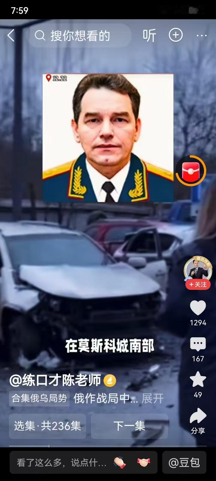 突发消息，当天莫斯科时间12月22日，俄罗斯中将雅罗斯拉夫.莫斯卡利克，遭到乌克