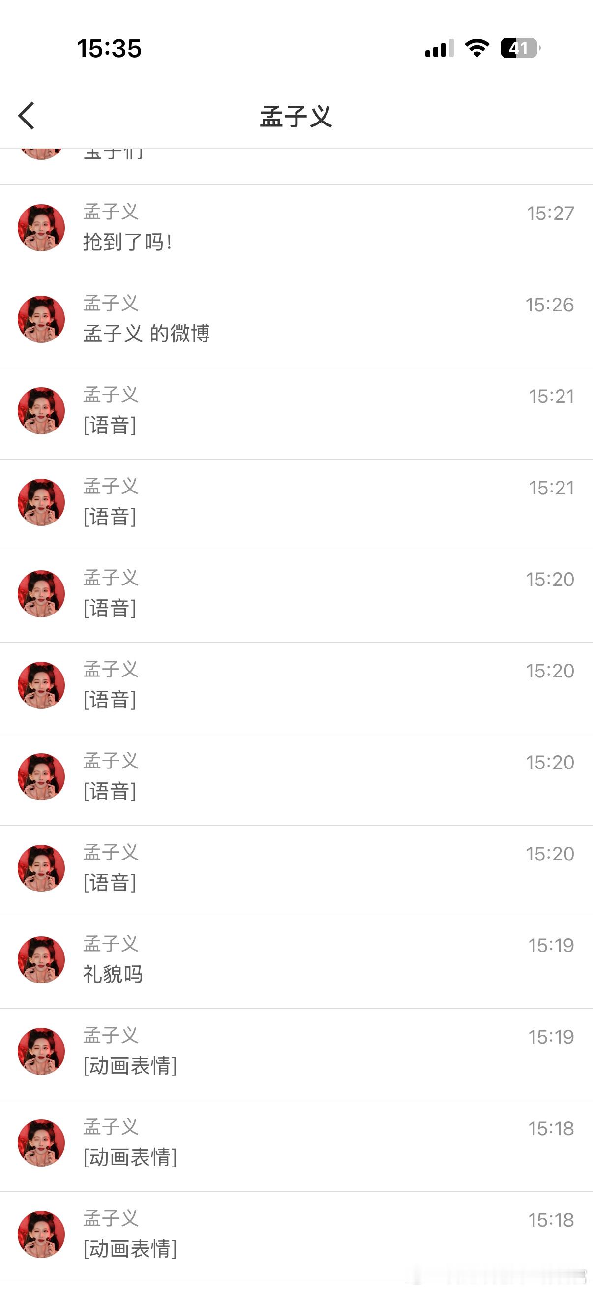 孟子义不仅给大家发红包 还在群里跟大家聊天报备 怎么会这么可爱孟子义 先发美图再