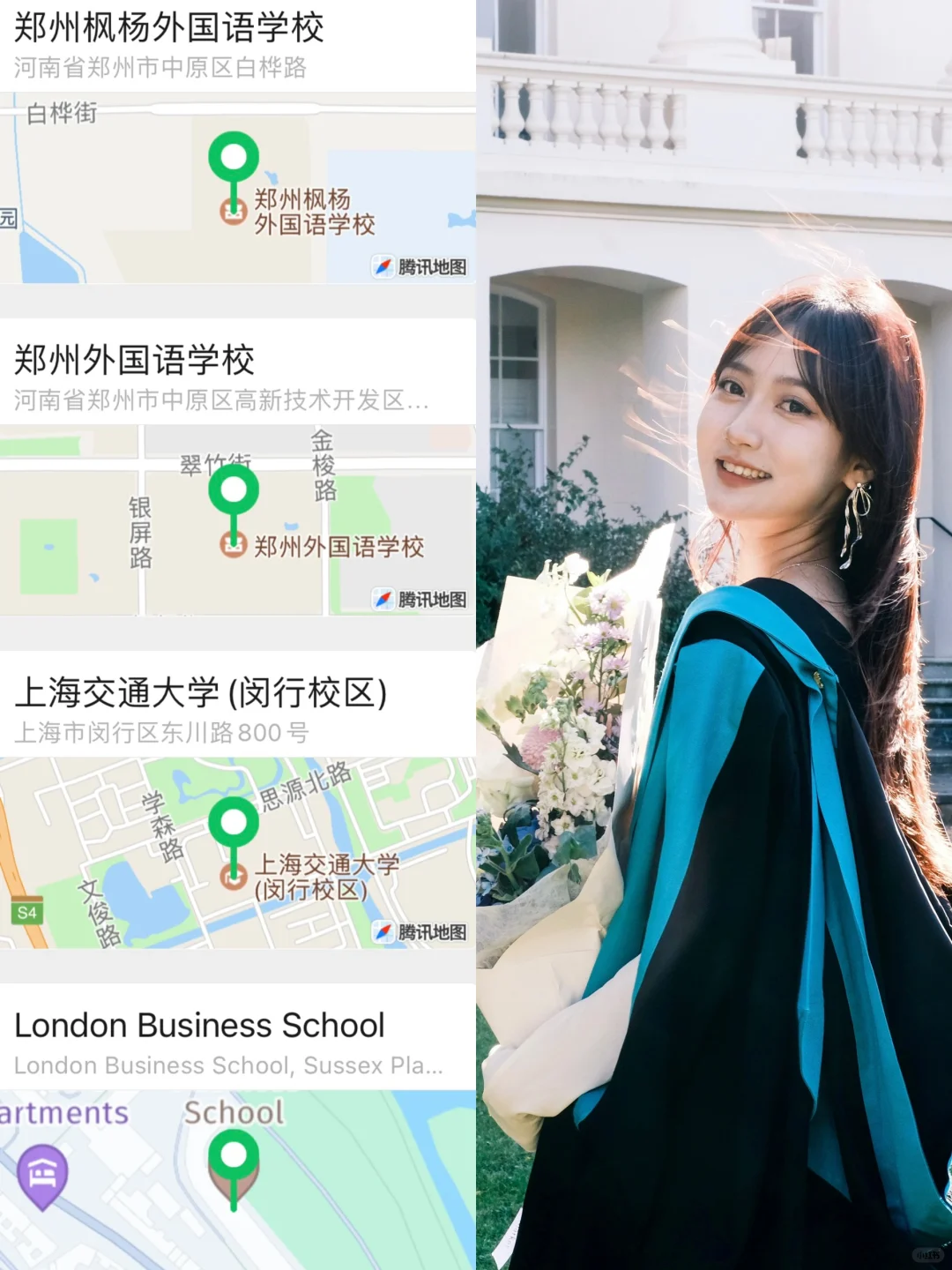 上学轨迹🎓｜我的人生一直在逆风翻盘