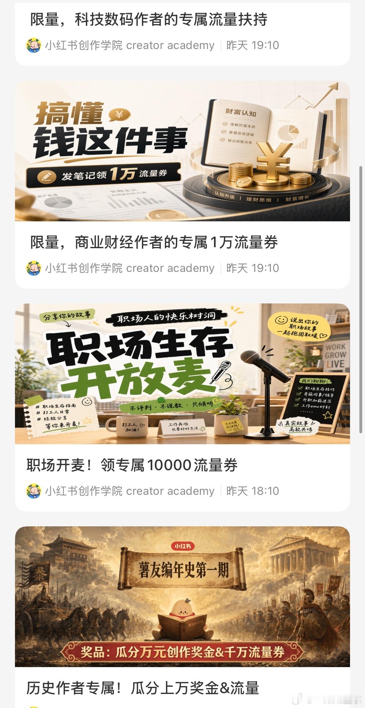 xhs一个月没更新系统通知belike官方：你究竟是什么赛道的博主啊？什么赛道都