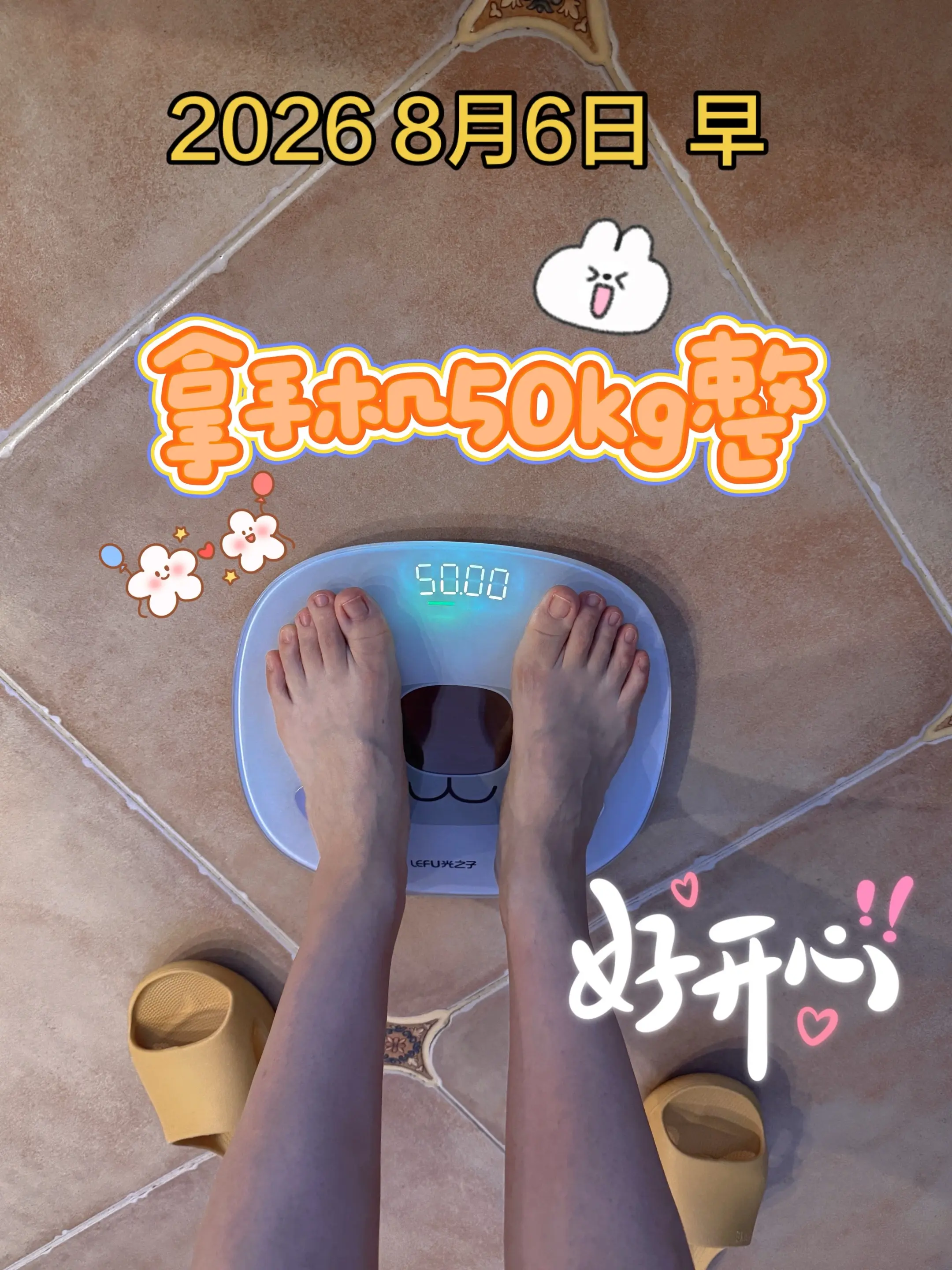 这段时间增加了训练强度  把体重从 54kg干回了50kg  目测没掉...