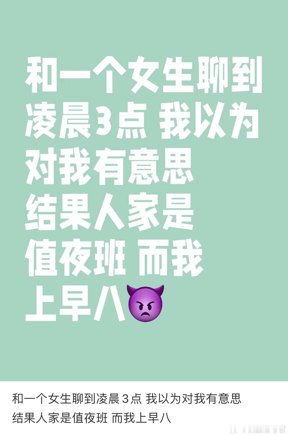 自我感觉良好形 ​​​
