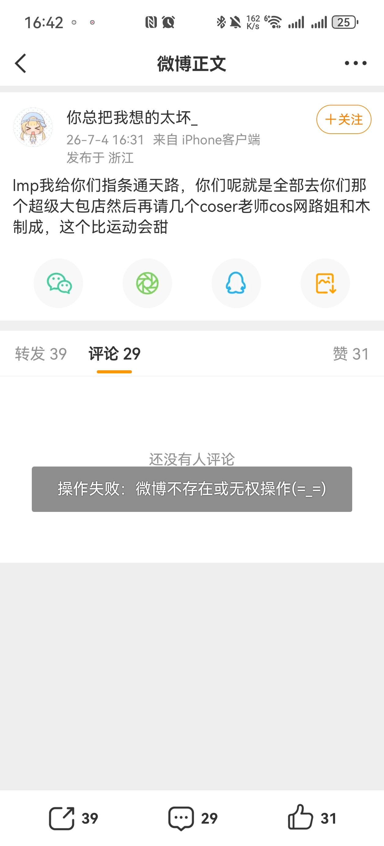 宝贝你4️⃣了呀