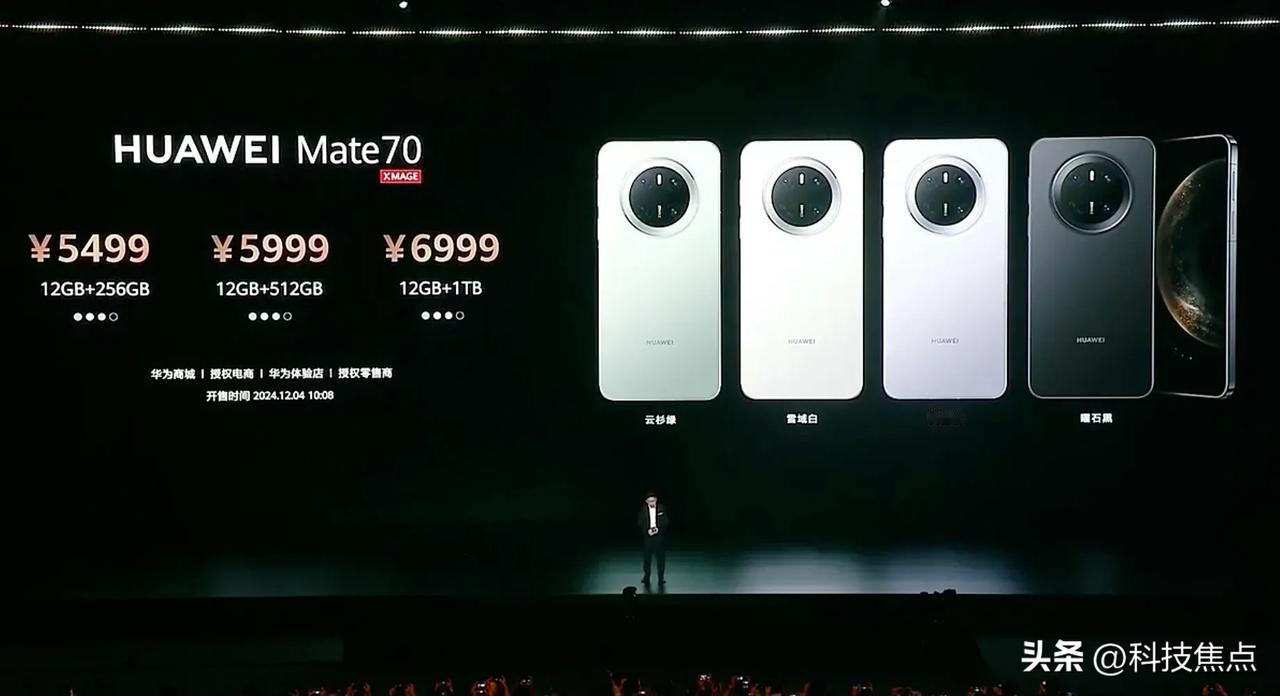 华为Mate70价格还是5499起

标准版起步价5499元
Pro版起步价64