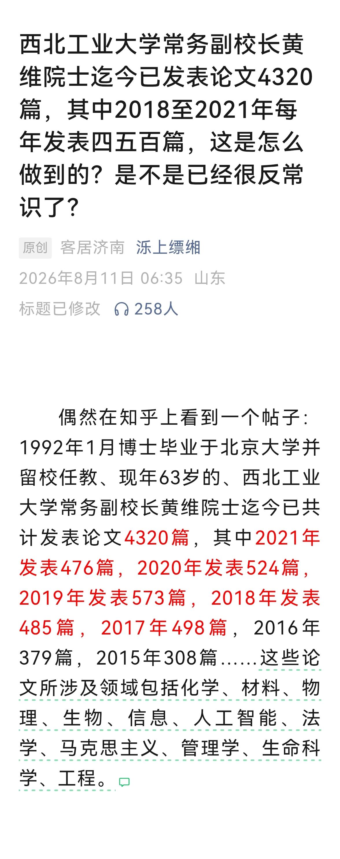 哈哈哈哈哈哈……
​我无业游民，每天一篇流水账，全年大概还有流酒账三四十篇，美食