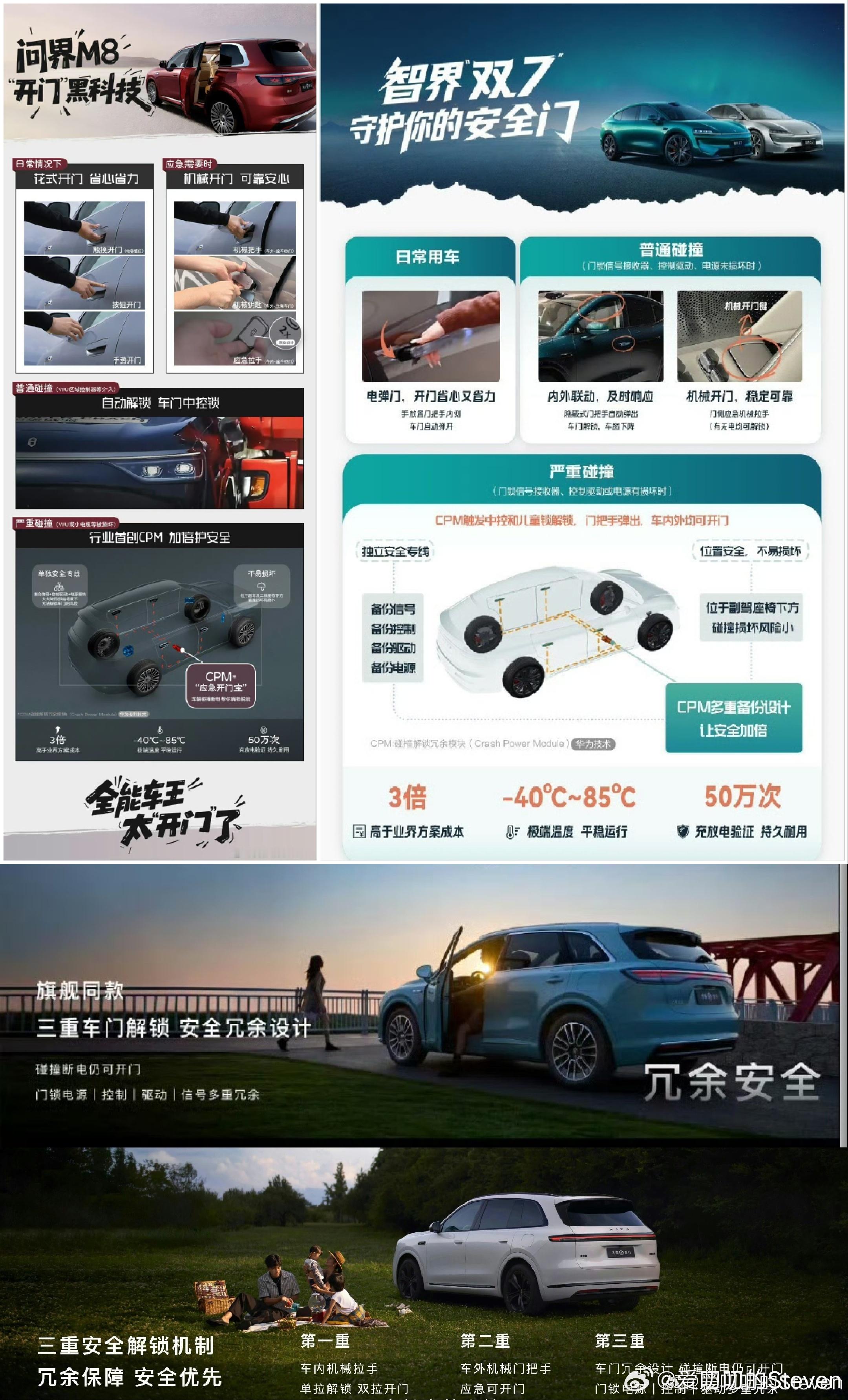 余承东称门锁安全设计非常重要余总说的很对，建议全行业跟进。啊？什么？成本问题？做