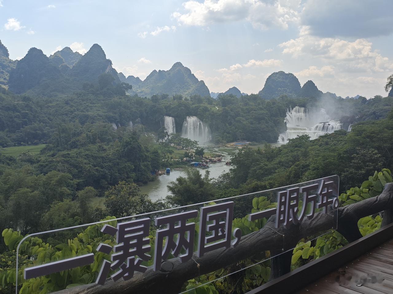 江城子21·德天一瀑两国
群峰叠翠峙南疆。
界河长，涌银浪。
飞瀑横空，云雾漫遐