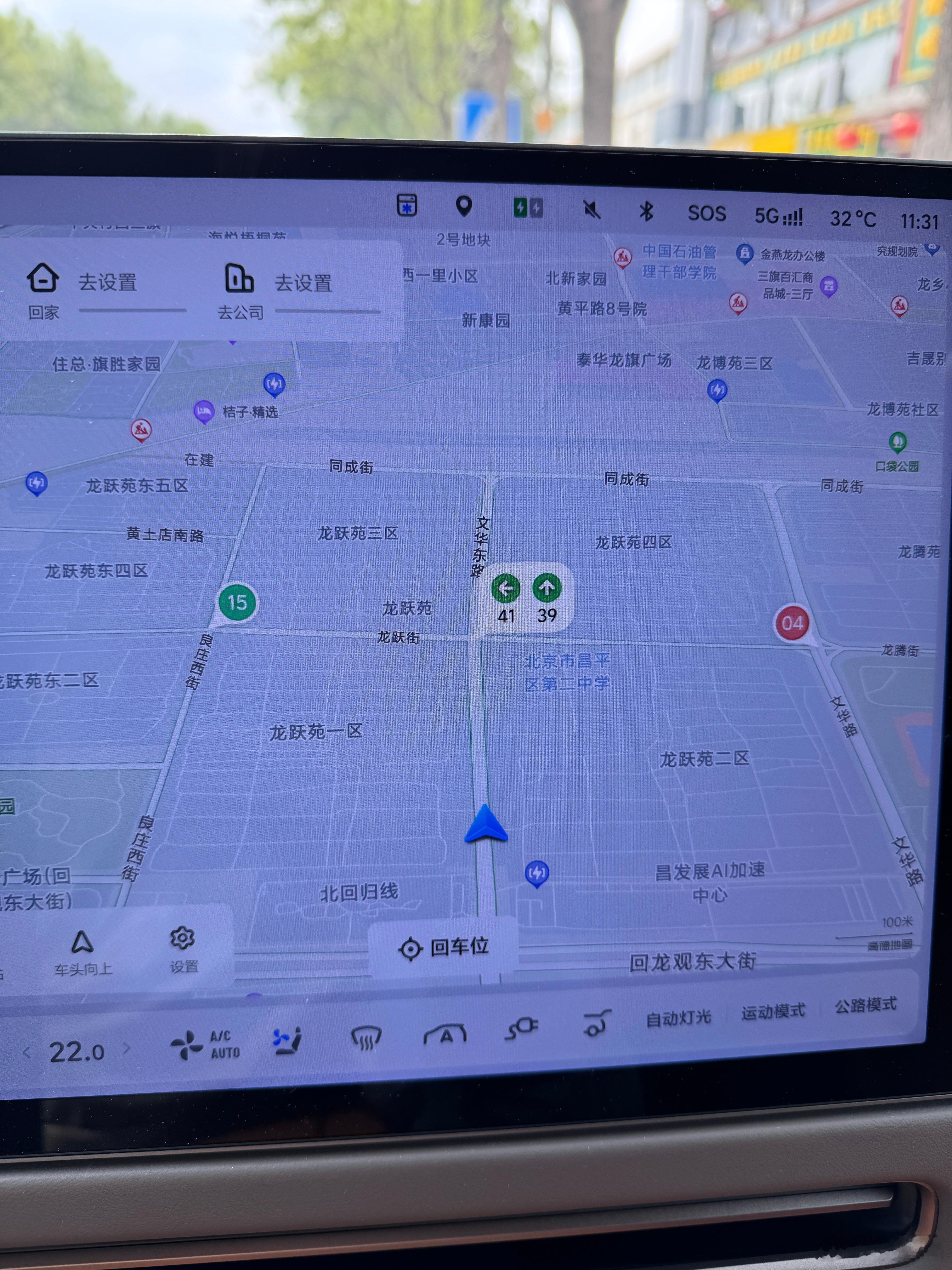 i8这无导航也能显示道路实时红绿灯读秒，有点上帝视角的意思了[笑cry] ​​​