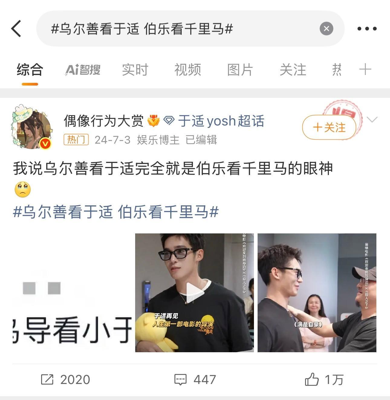 乌尔善看于适 伯乐看千里马赵涛看辛芷蕾 赵湘看辛诗龄新丽传媒和乌尔善团队，用的是