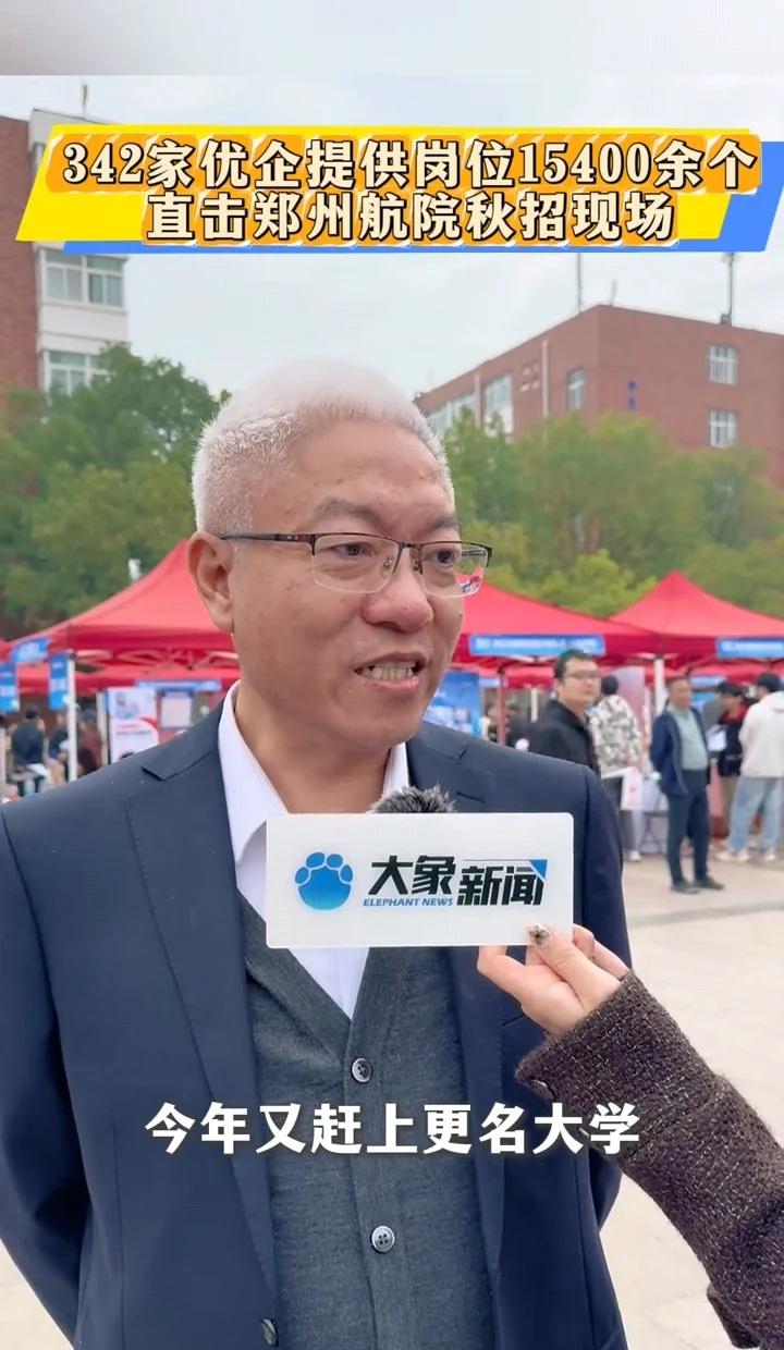 种种迹象显示，郑州航院离更名越来越近了！
这两年报名分数线应该会越来越高！
郑州