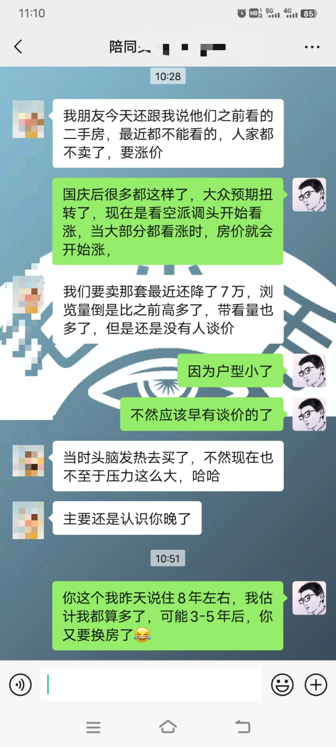 发点买房咨询售后反馈，勾引下新粉友哈哈！