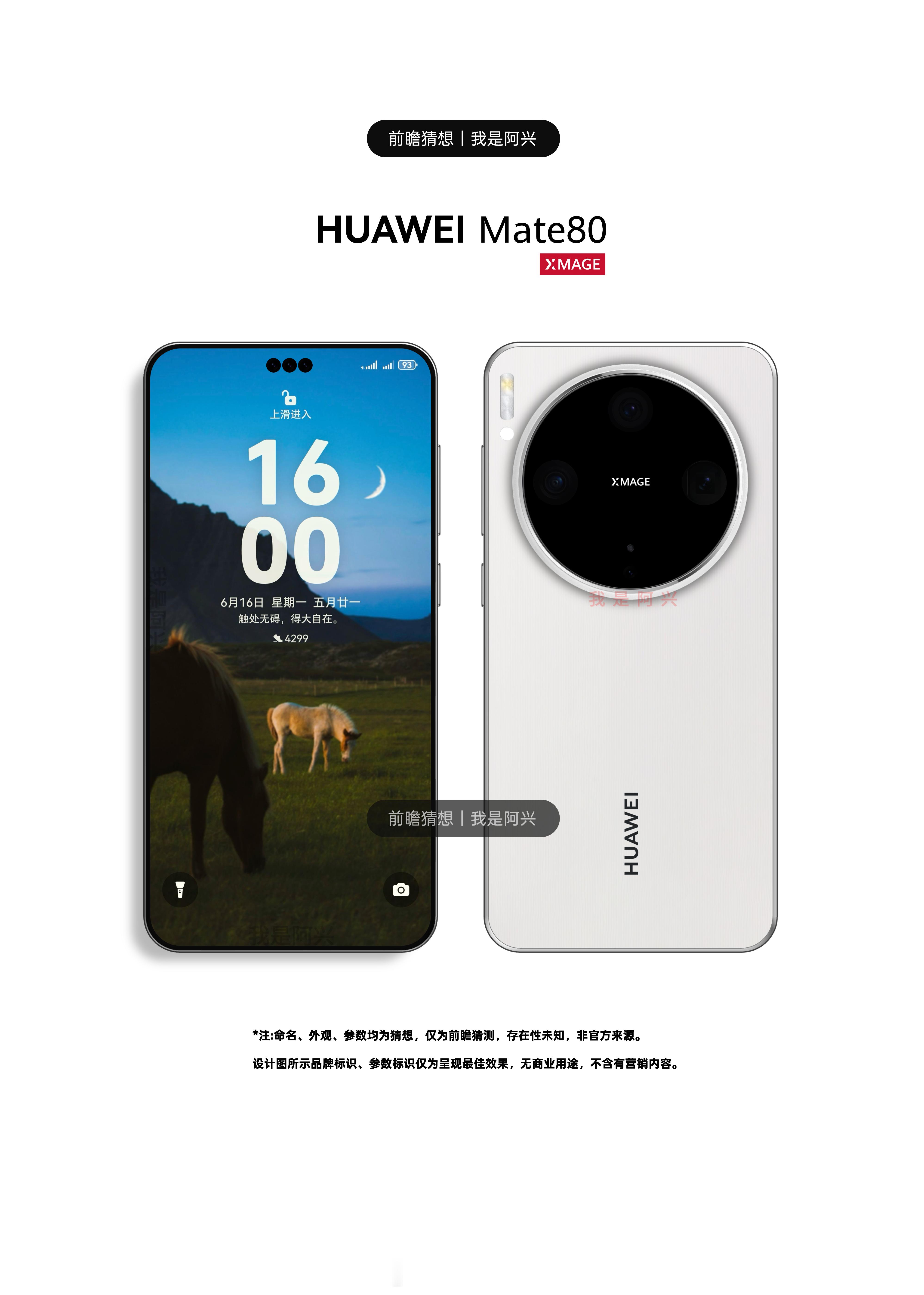 其实Mate80回归Mate30Pro的设计我觉得非常不错。 ​​​