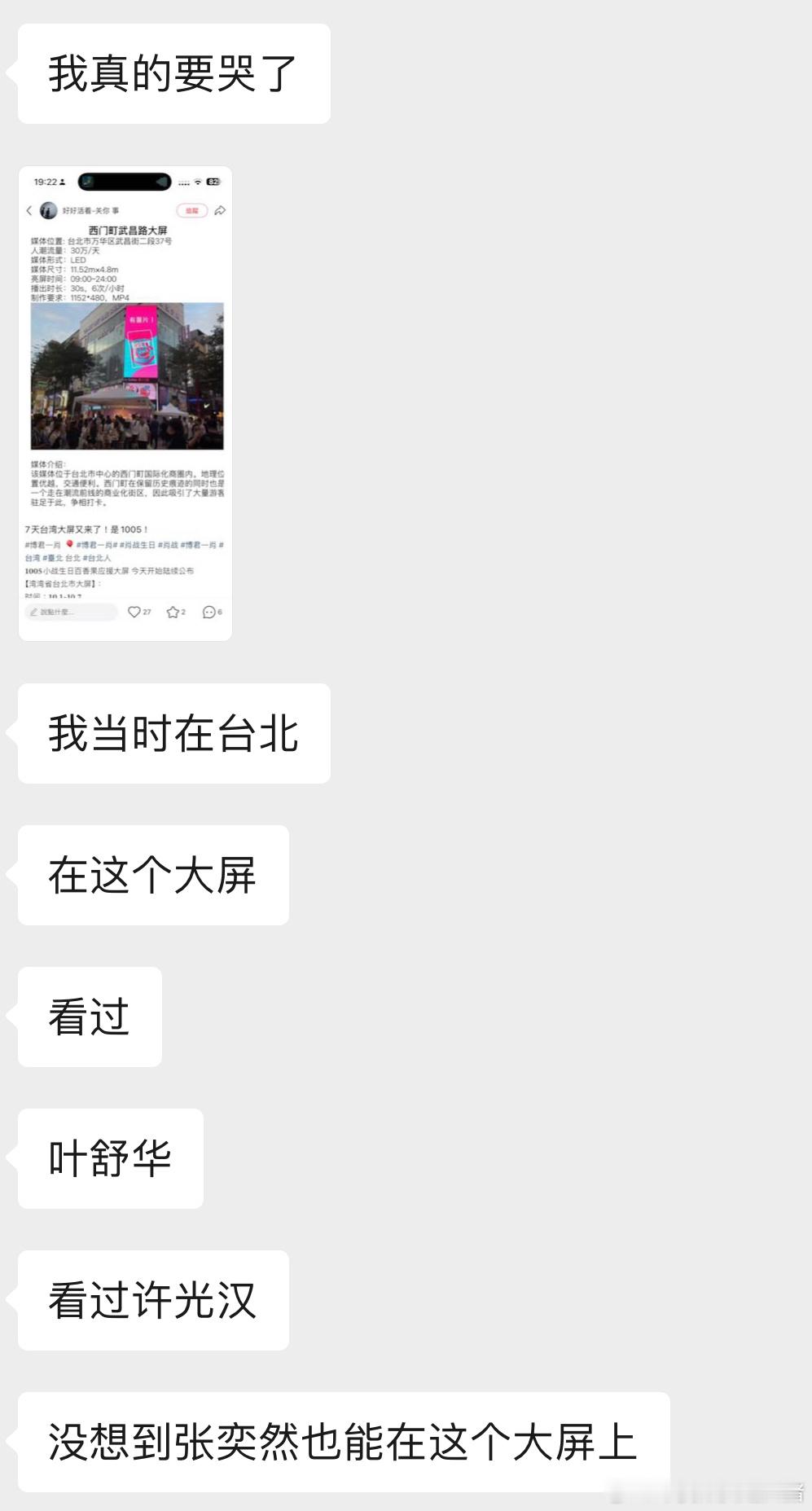 总有一天你会站在世界的中心 ​​​
