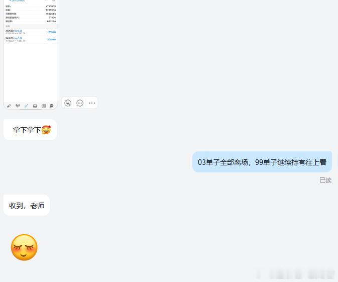 黄金微博实时布局03|99双多单很漂亮的斩获80点利润中！恭喜胡女士再次跟上老常