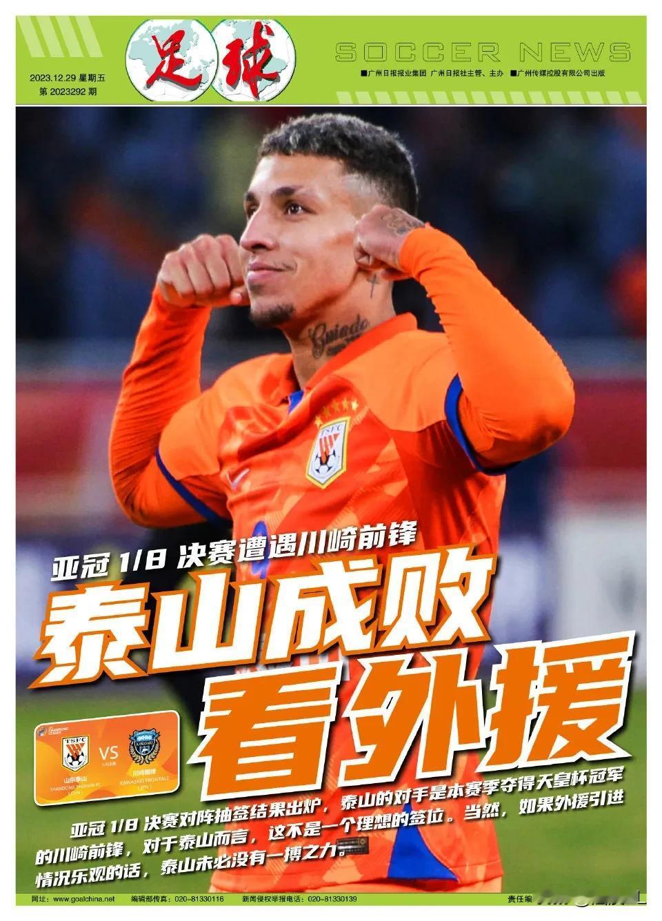 这还能反对？足协下赛季有意增加外援名额，有关专家却出现了许多反对声音，无非就是怕